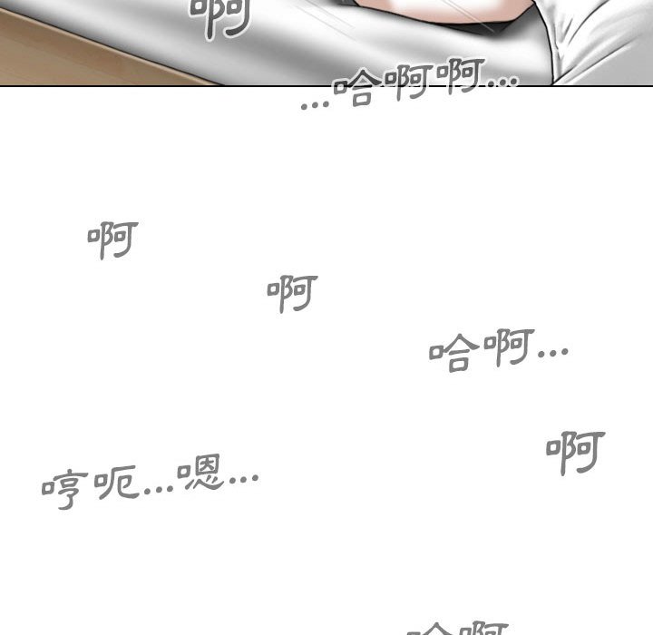 只愛那女人 第23章 第140页