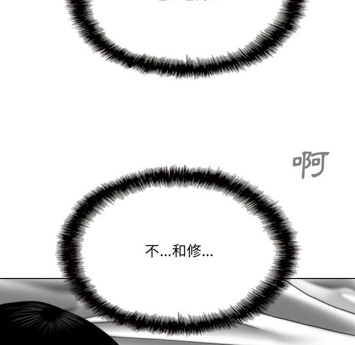 只愛那女人 第23章 第181页