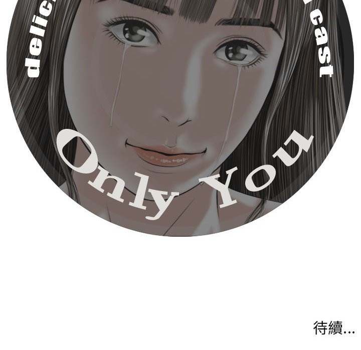 只愛那女人 第23章 第186页
