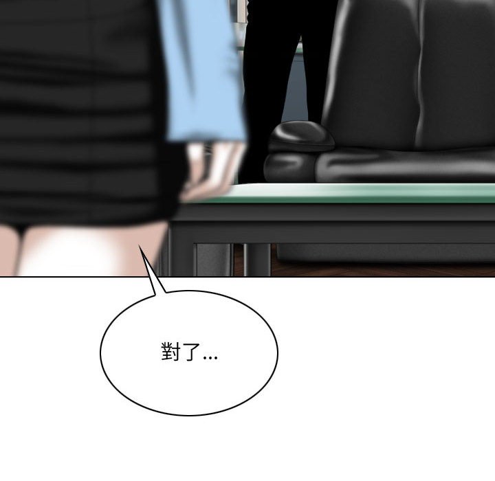 只愛那女人 第23章 第133页
