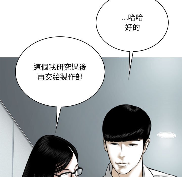 只愛那女人 第23章 第142页