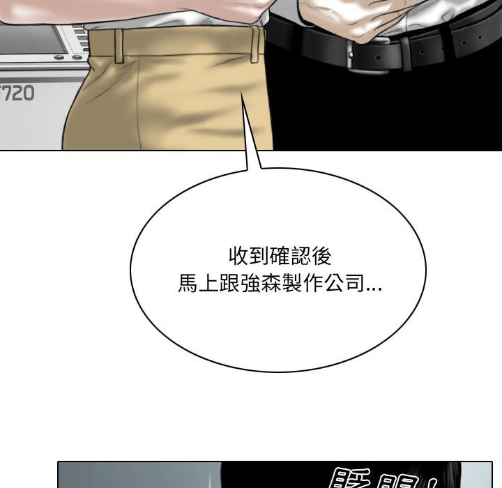 只愛那女人 第23章 第149页