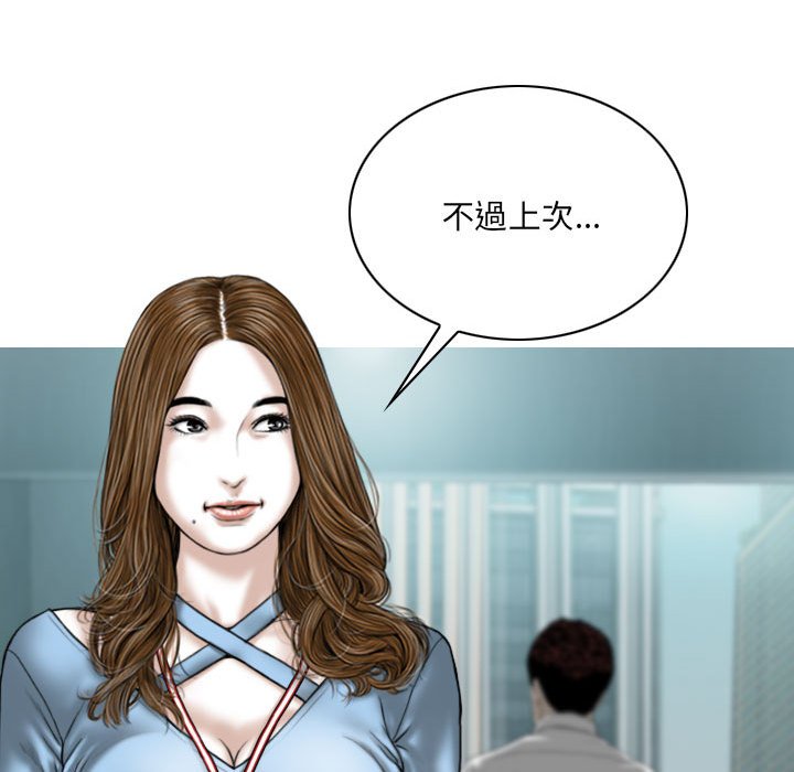 只愛那女人 第23章 第134页