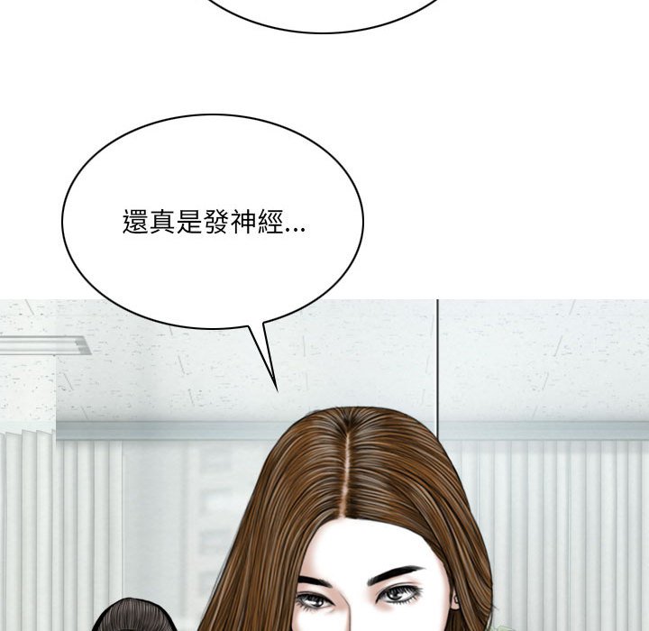 只愛那女人 第23章 第164页