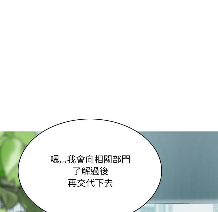 只愛那女人 第23章 第125页