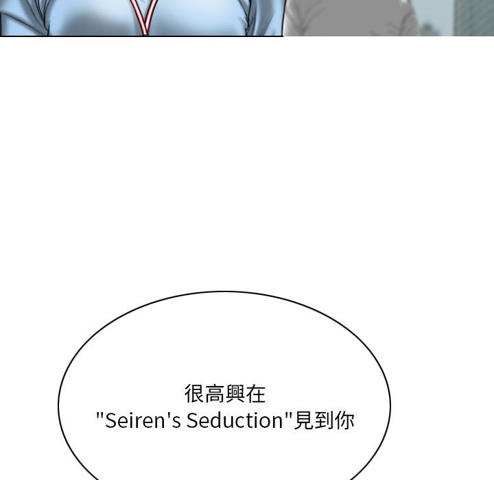 只愛那女人 第23章 第128页