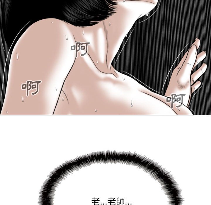 只愛那女人 第23章 第170页