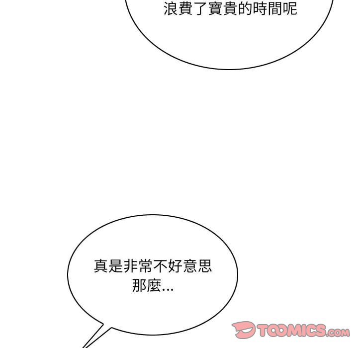 只愛那女人 第23章 第131页