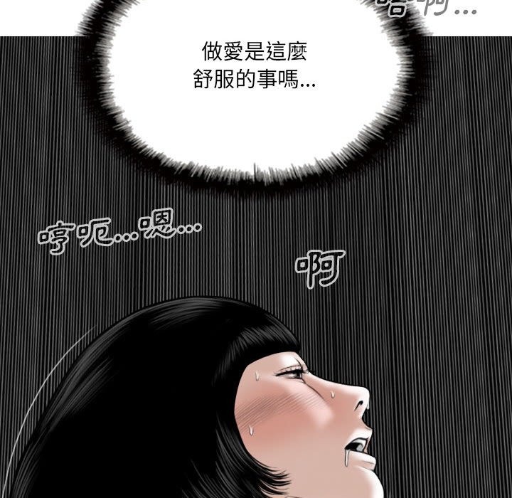 只愛那女人 第23章 第126页
