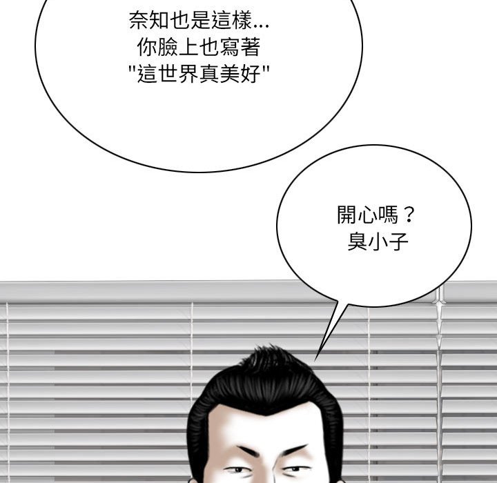 只愛那女人 第23章 第20页