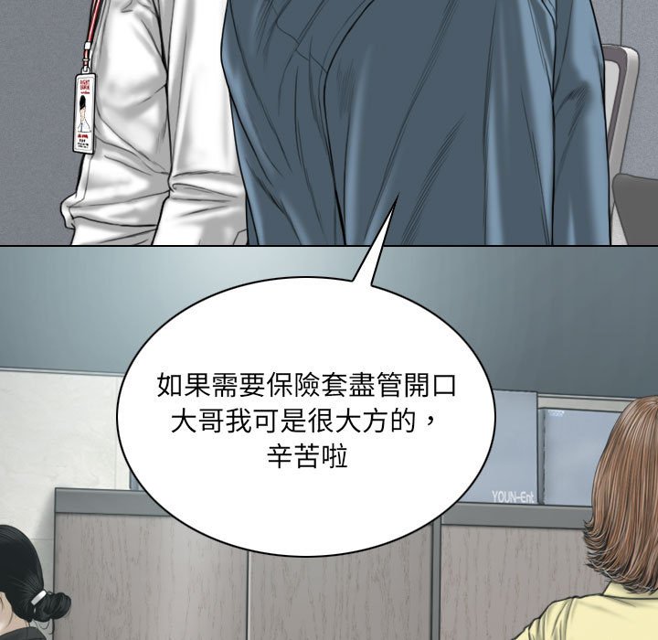 只愛那女人 第23章 第48页