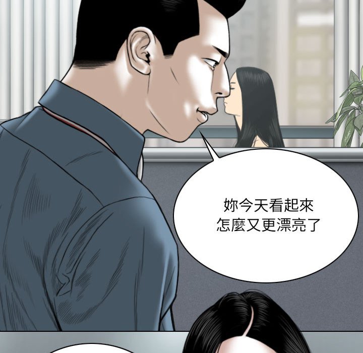 只愛那女人 第23章 第32页