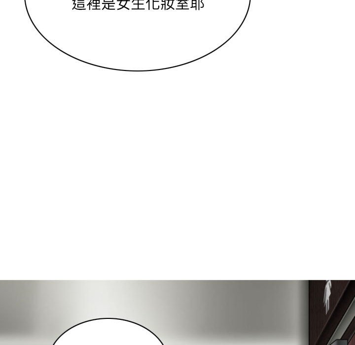 只愛那女人 第23章 第13页