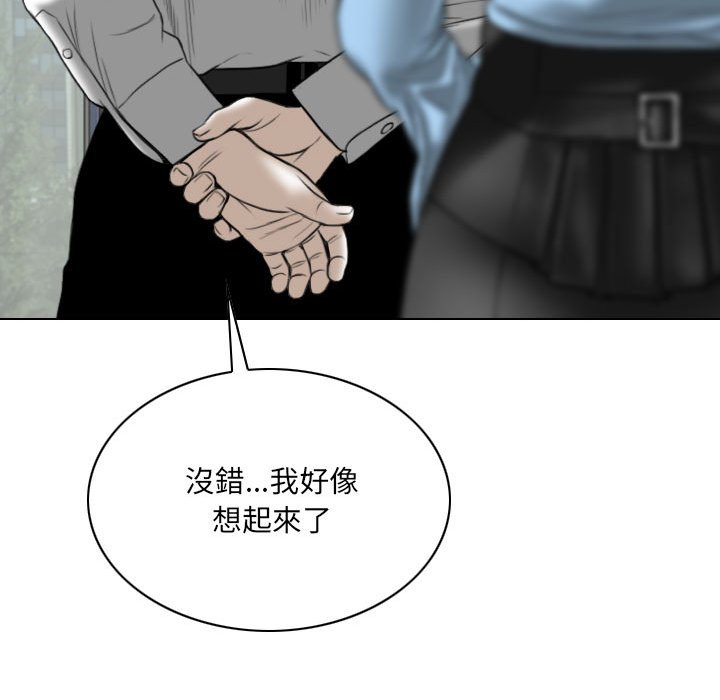 只愛那女人 第23章 第18页