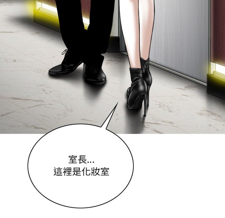 只愛那女人 第23章 第10页