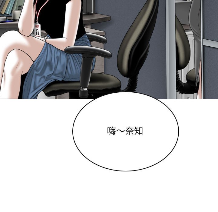 只愛那女人 第23章 第30页