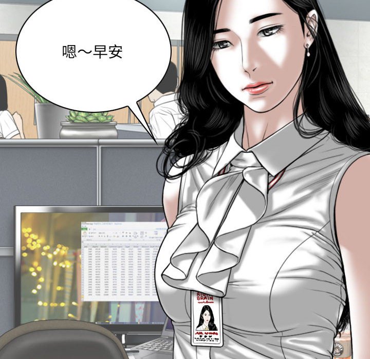 只愛那女人 第23章 第29页