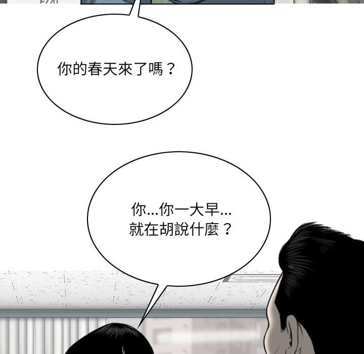 只愛那女人 第23章 第44页