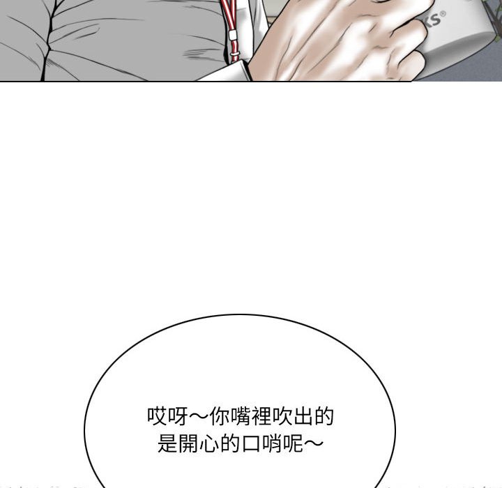 只愛那女人 第23章 第39页