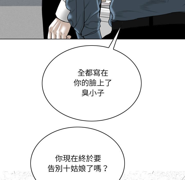 只愛那女人 第23章 第9页