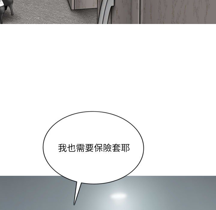 只愛那女人 第23章 第50页