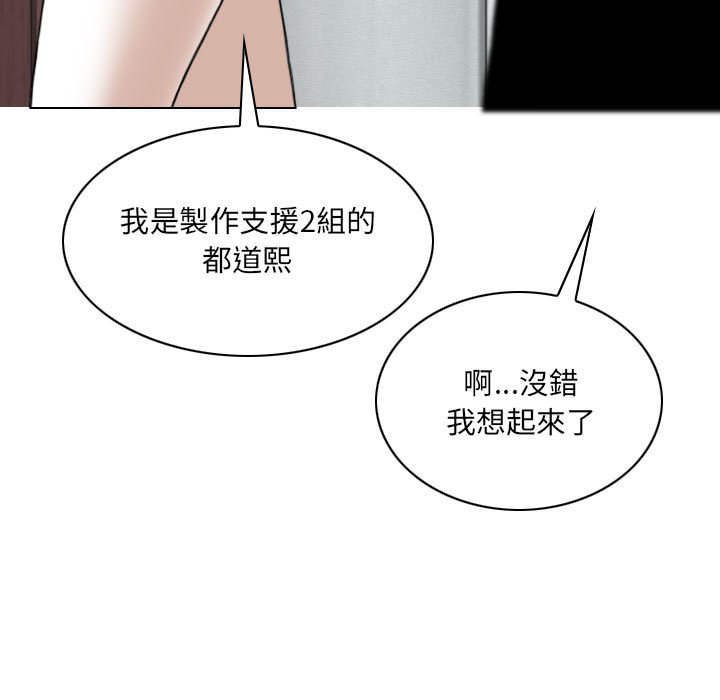 只愛那女人 第23章 第7页