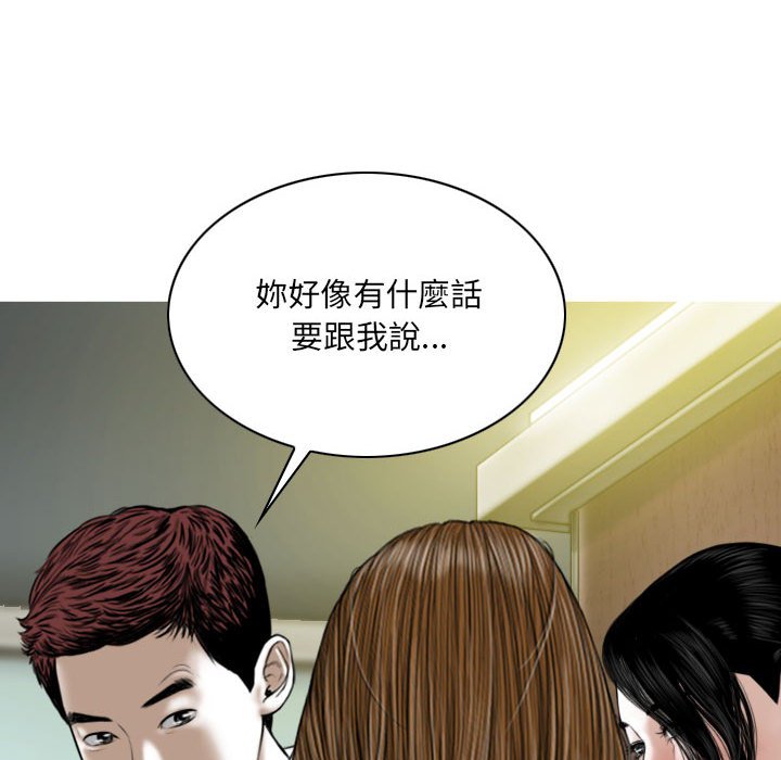 只愛那女人 第23章 第19页