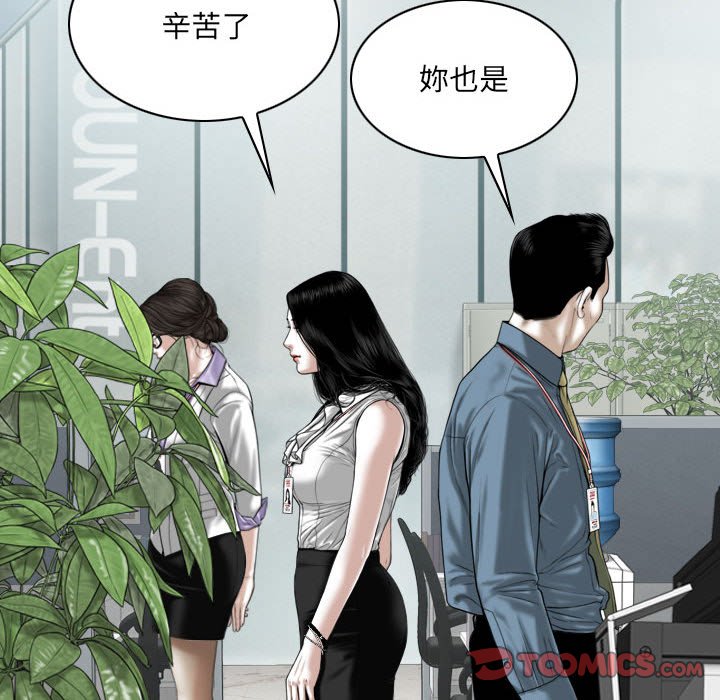 只愛那女人 第23章 第35页