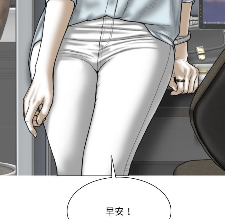 只愛那女人 第23章 第54页
