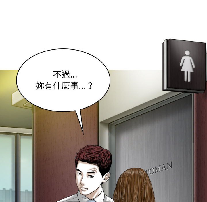 只愛那女人 第23章 第8页