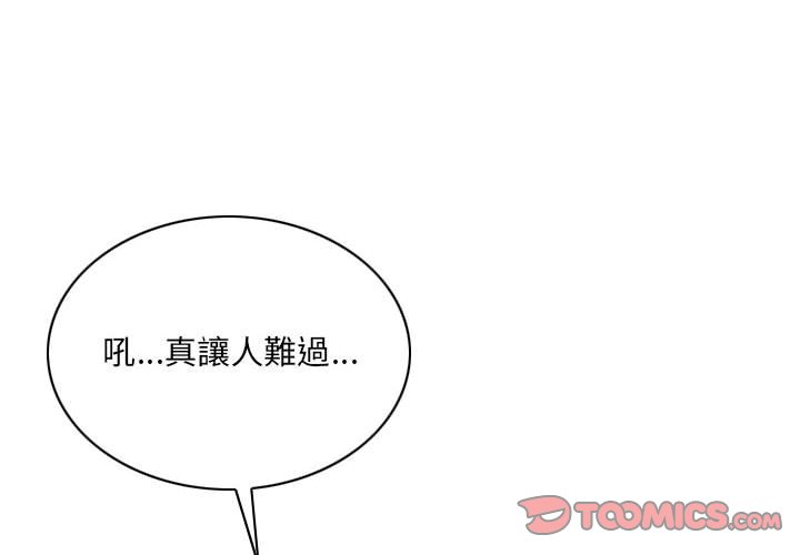 只愛那女人 第23章 第4页