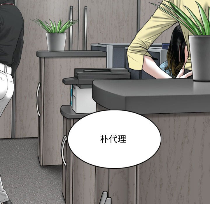 只愛那女人 第23章 第49页
