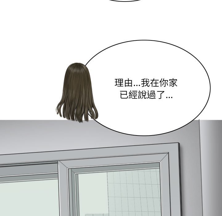 只愛那女人 第23章 第79页