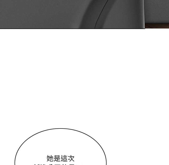 只愛那女人 第23章 第67页