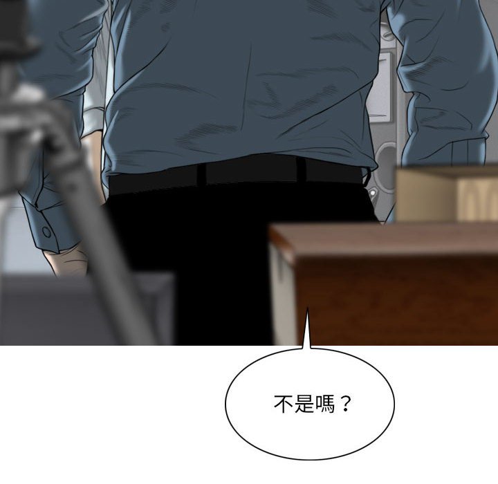 只愛那女人 第23章 第85页