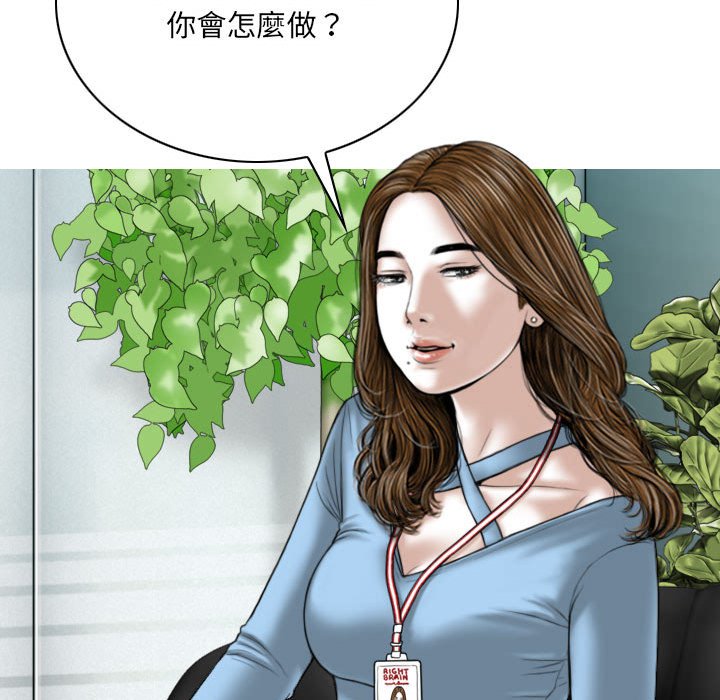 只愛那女人 第23章 第95页