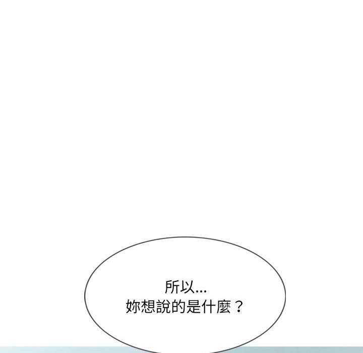 只愛那女人 第23章 第66页