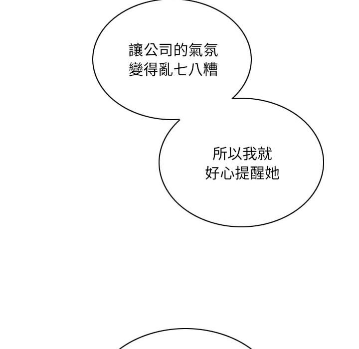 只愛那女人 第23章 第107页