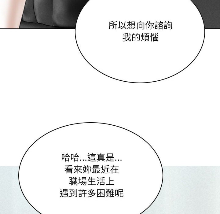 只愛那女人 第23章 第98页
