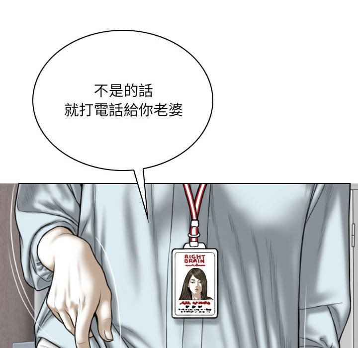 只愛那女人 第23章 第64页