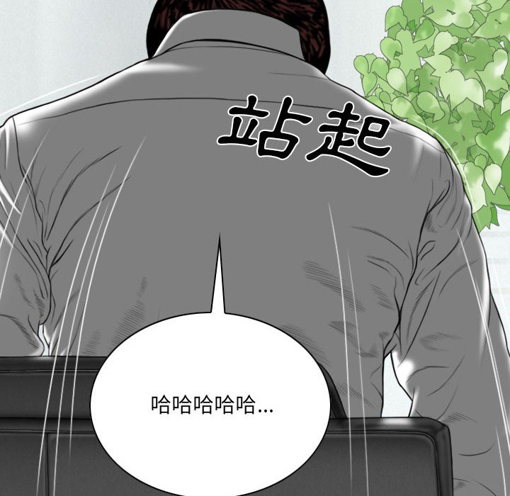 只愛那女人 第23章 第117页