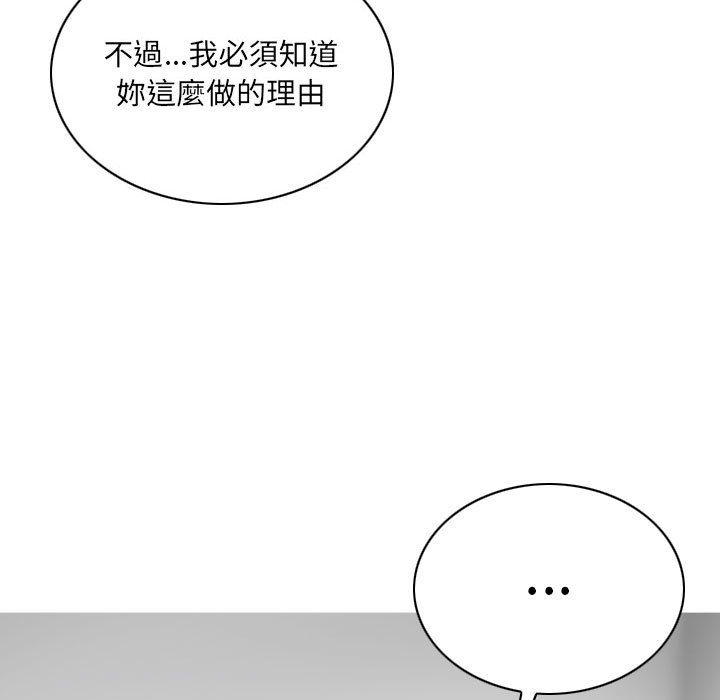 只愛那女人 第23章 第73页