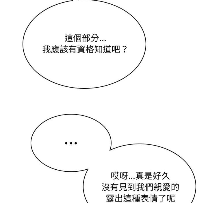只愛那女人 第23章 第76页