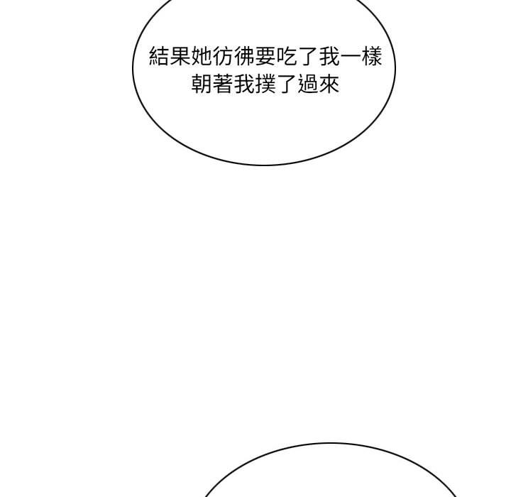 只愛那女人 第23章 第59页