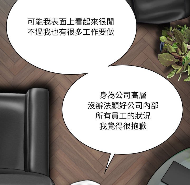只愛那女人 第23章 第123页