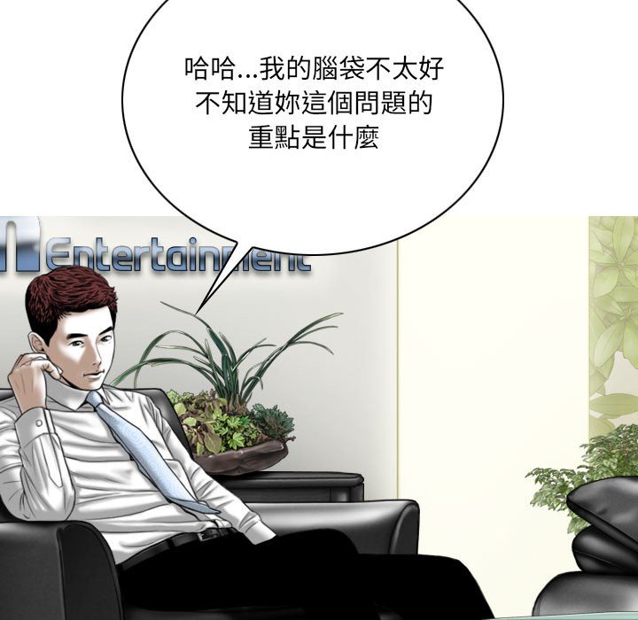 只愛那女人 第23章 第97页