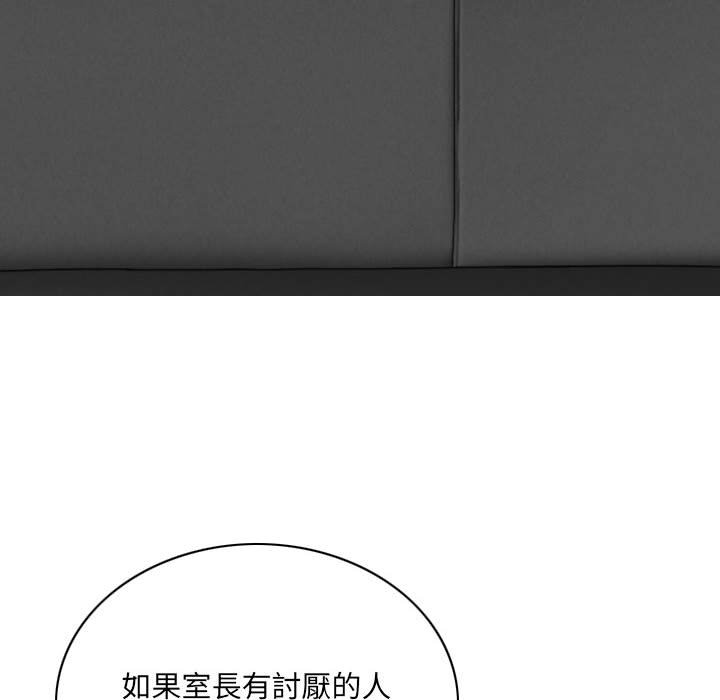 只愛那女人 第23章 第60页