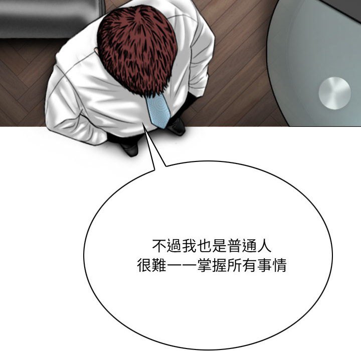 只愛那女人 第23章 第124页