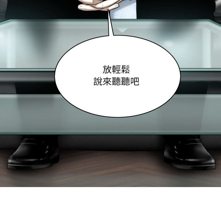 只愛那女人 第23章 第91页