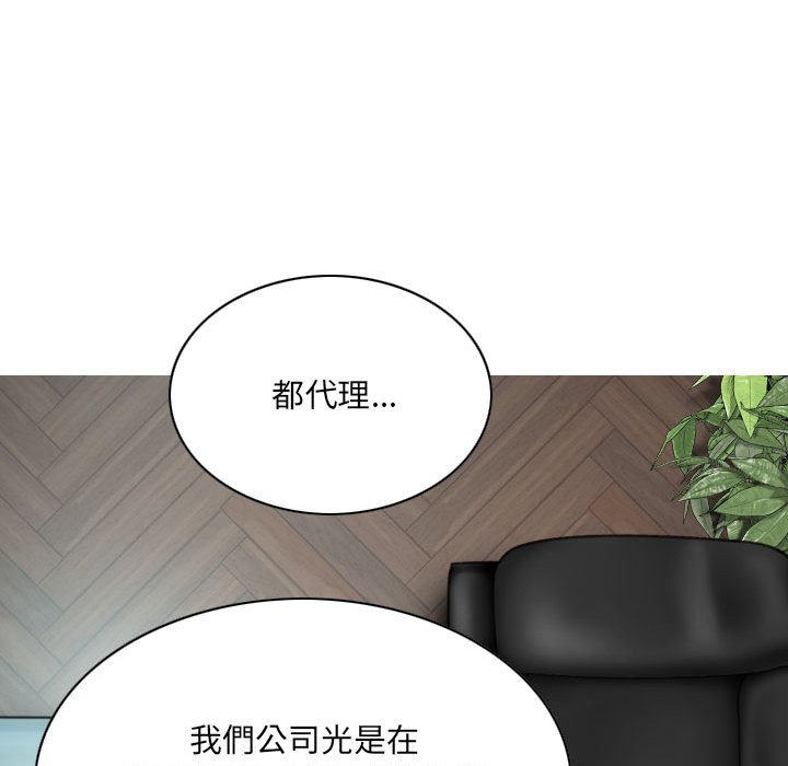 只愛那女人 第23章 第121页